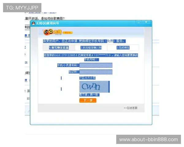波音体育会员注册后如何绑定账号实现多平台同步